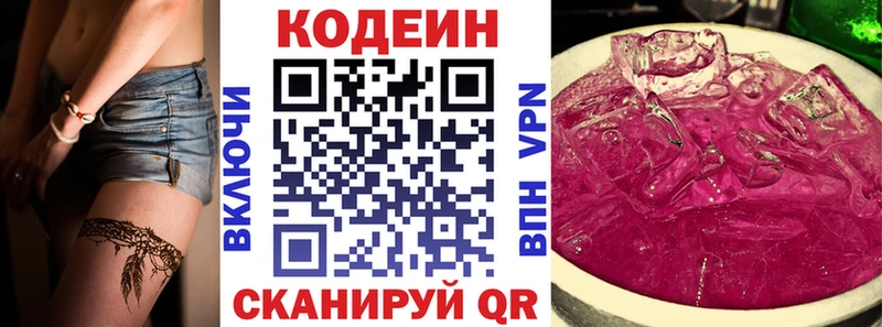 Кодеиновый сироп Lean напиток Lean (лин)  купить   mega онион  Сосенский 
