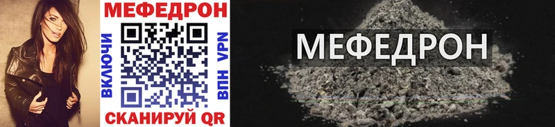 МЕФ mephedrone  Сосенский 
