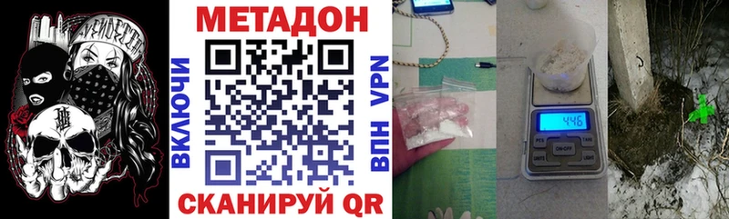 Метадон methadone  хочу наркоту  Сосенский 