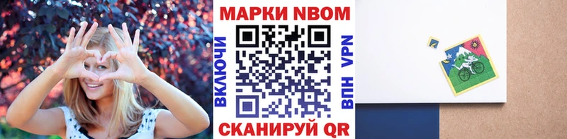 наркотики  Сосенский  гидра вход  Марки N-bome 1,5мг 